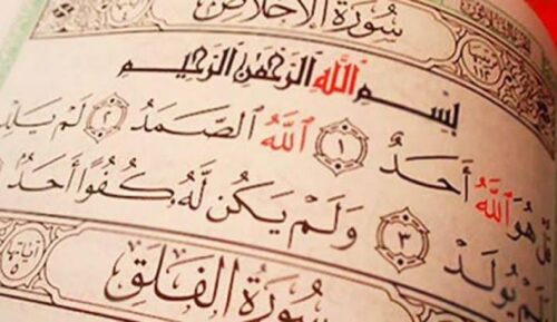 15_surat_al_ikhlas